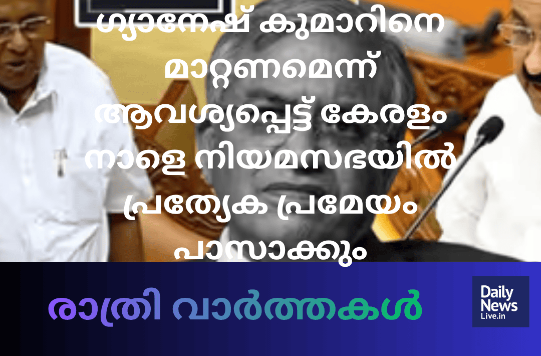 മദ്ധ്യാഹ്ന വാർത്തകൾ 20261011 200843 0000