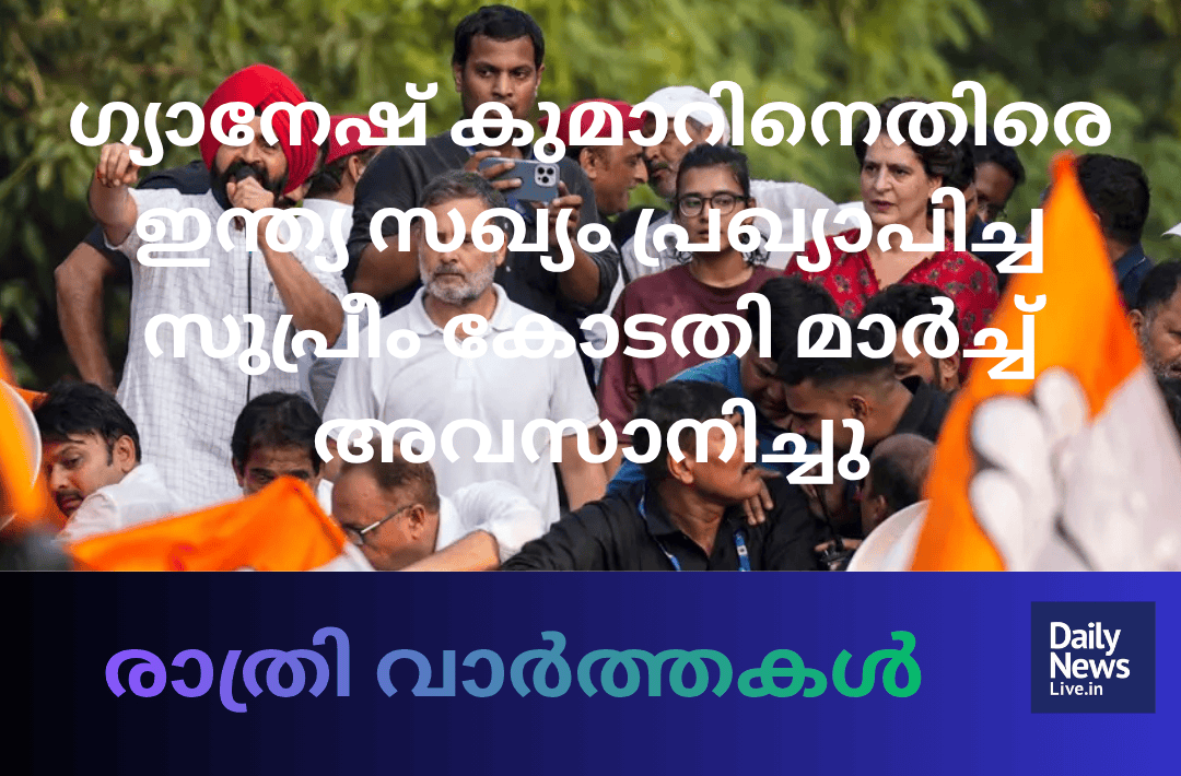 മദ്ധ്യാഹ്ന വാർത്തകൾ 20261012 203950 0000