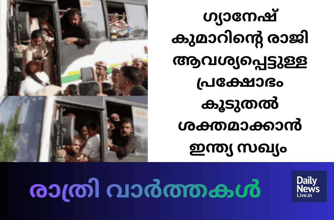 മദ്ധ്യാഹ്ന വാർത്തകൾ 20261013 201917 0000