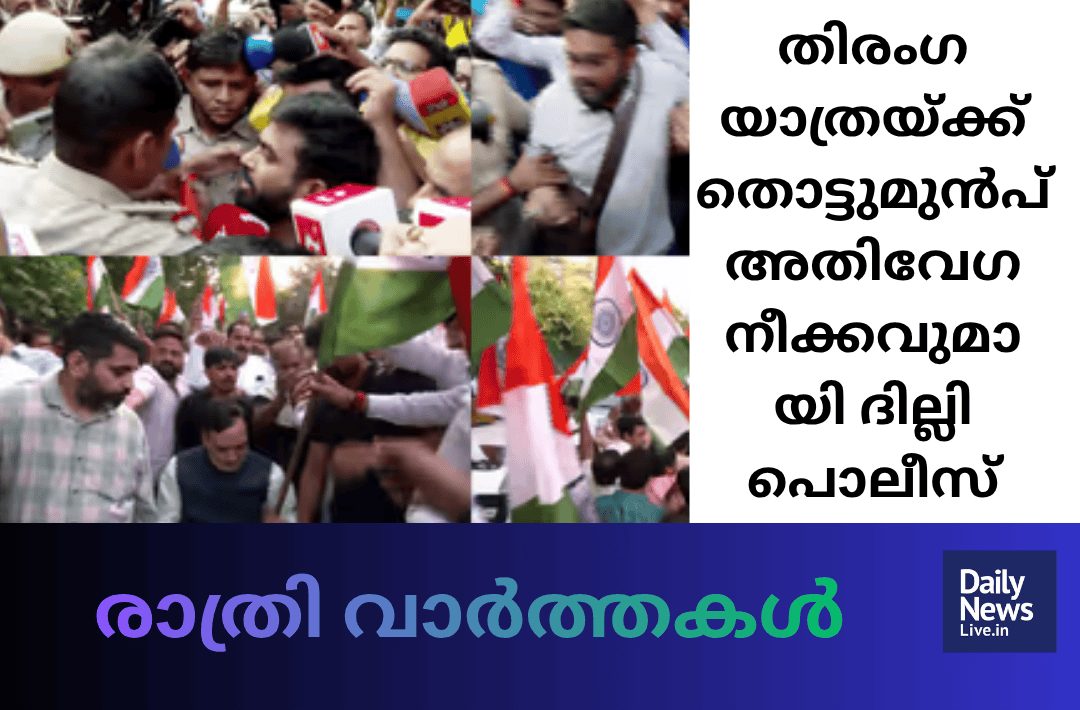 മദ്ധ്യാഹ്ന വാർത്തകൾ 20261016 202215 0000