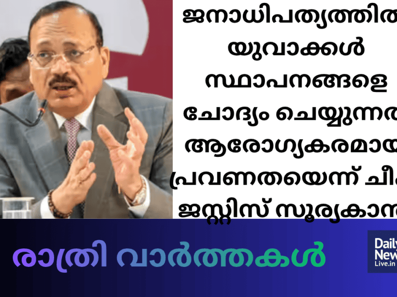മദ്ധ്യാഹ്ന വാർത്തകൾ 20261018 202939 0000