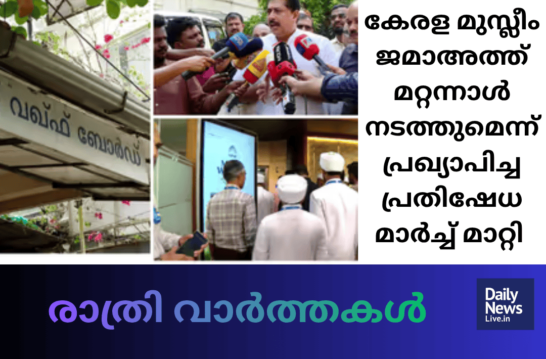 മദ്ധ്യാഹ്ന വാർത്തകൾ 20261020 193904 0000